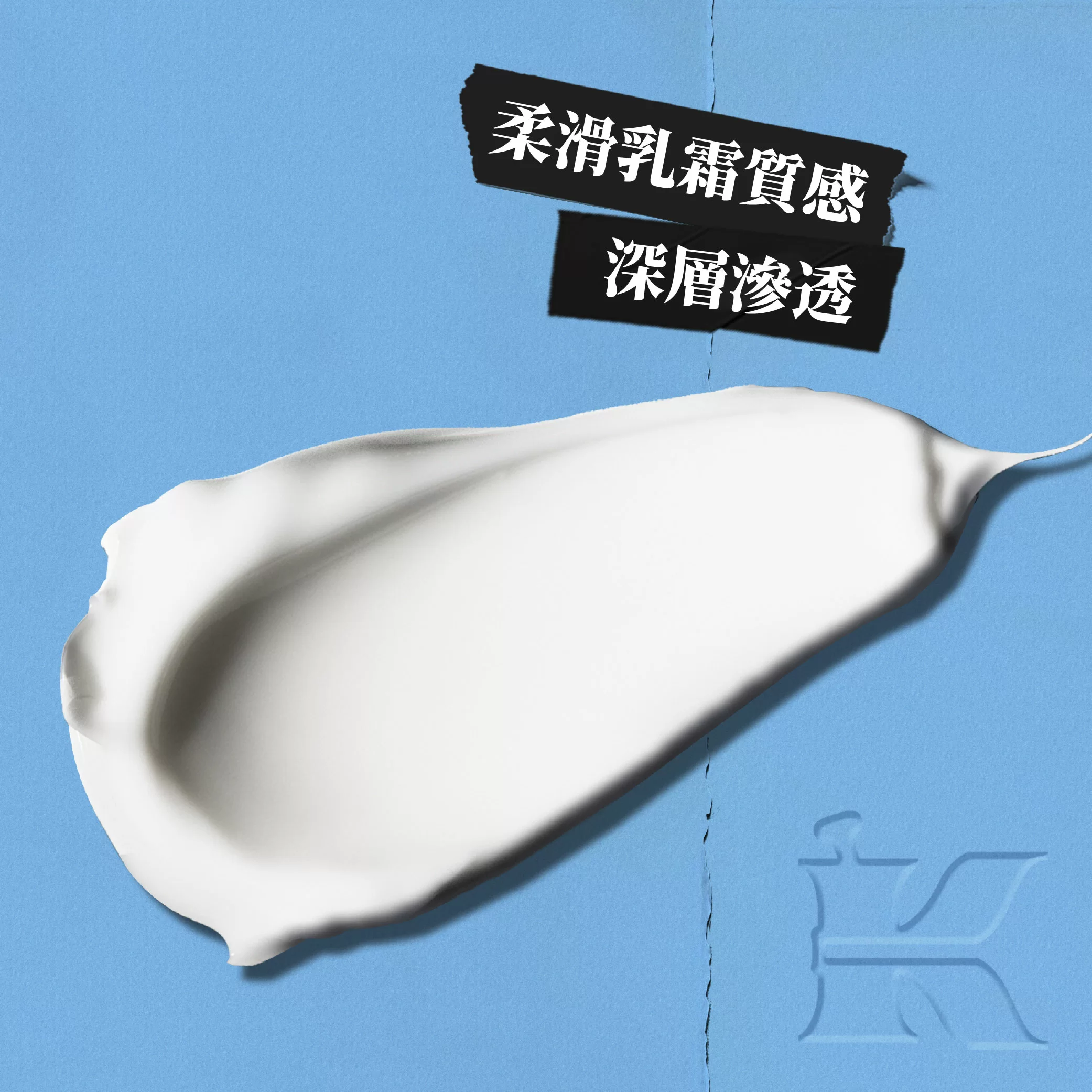 特效保濕乳霜